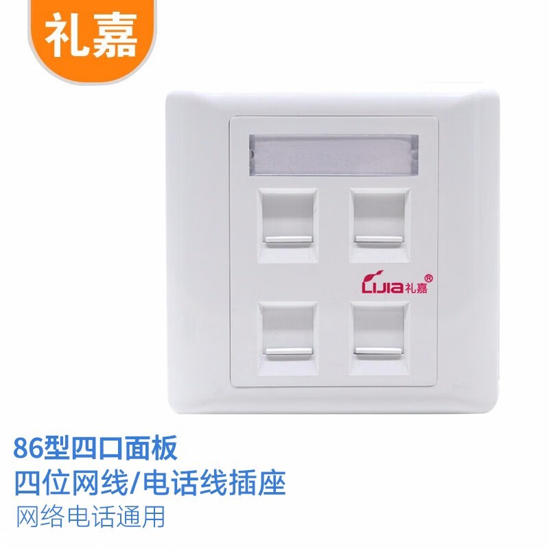 接线板 礼嘉/LIJIA LJ-1014A 无开关 4孔