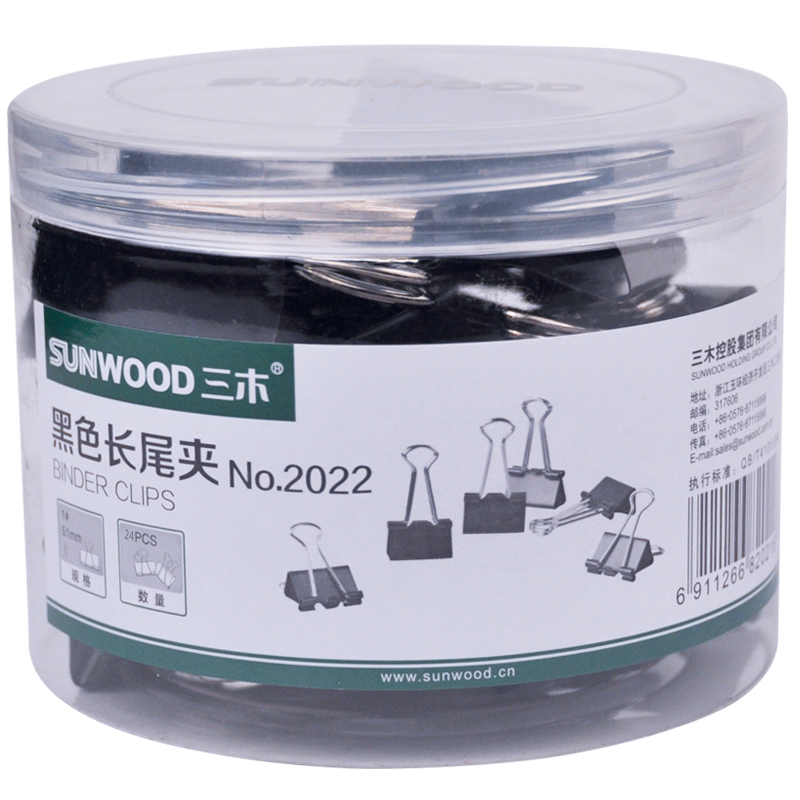 三木 2022 2#黑色长尾夹 41mm 24只/筒（计价单位：筒）