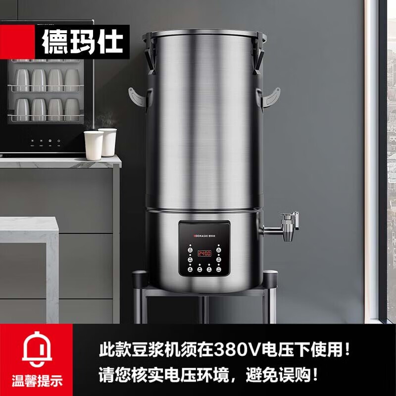 豆浆机 德玛仕/DEMASHI HY350B-E35 按键式 35L 不锈钢色