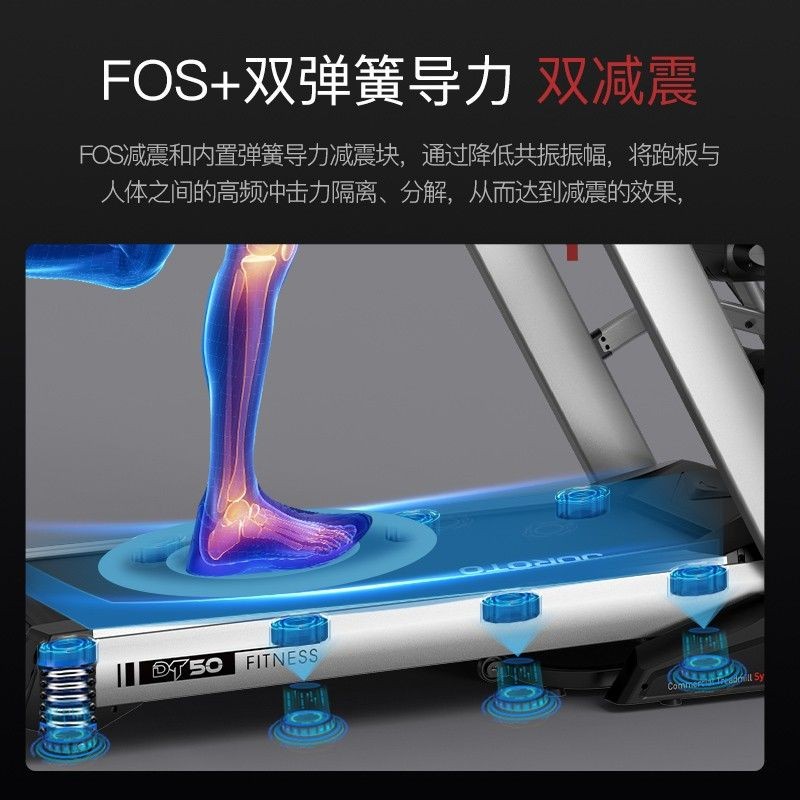 太空漫步机/走步机 捷瑞特/JOROTO DT50
