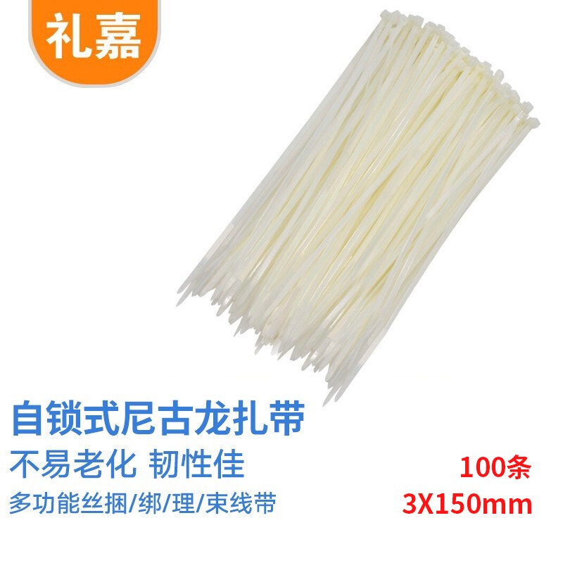 扎带 礼嘉/LIJIA LJ-ZD04 白色 100支