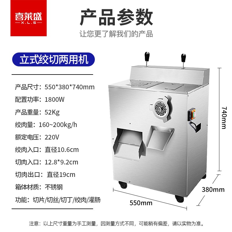 绞肉机/碎肉宝 喜莱盛 QRLS-400T-II 电动 按键式 1L以下