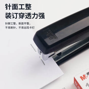 订书钉 晨光/M&G ABS92615 1000个 10盒