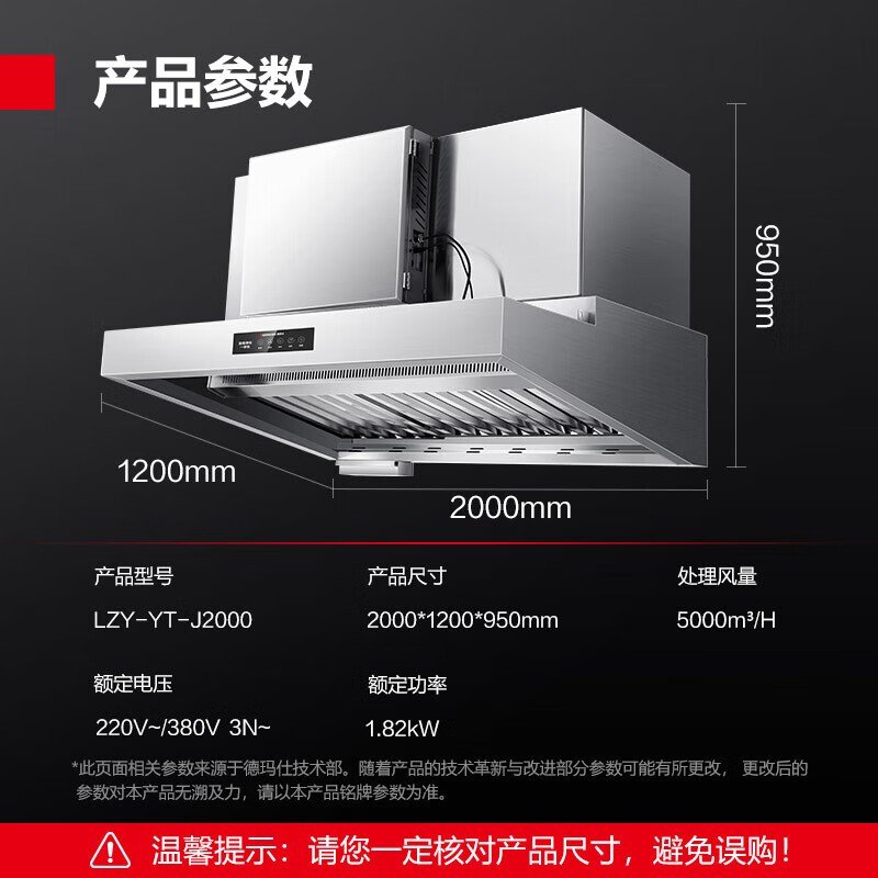 油烟机 德玛仕/DEMASHI LZY-YT-J2000 顶侧双吸 五级 22及以上