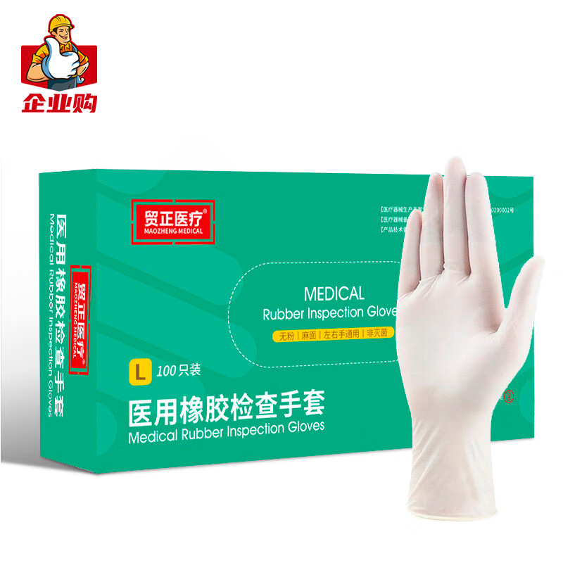 医用手套 贸正/MAOZHENG  L 白色 100只 1包