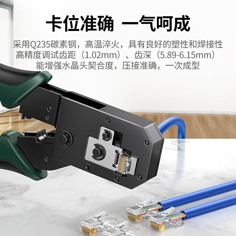 钳子\夹子 绿联/UGREEN NW136 网线钳