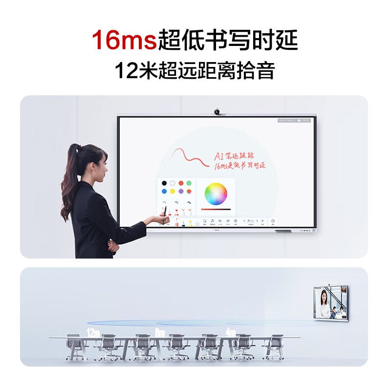 电子白板 华为/Huawei IdeaHub S2 Pro 交互式 支架式 单面 65英寸
