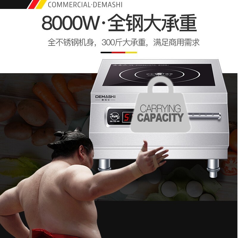 电磁炉 德玛仕/DEMASHI IH-TT-8000NC 台式 滑控触摸式 圆形面板 1个 不锈钢色