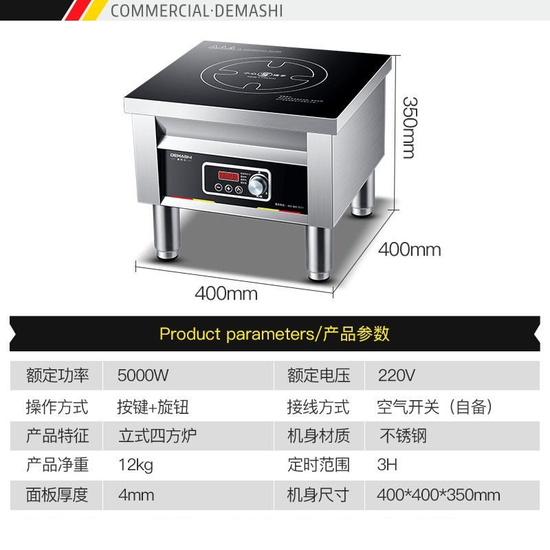 电磁炉 德玛仕/DEMASHI MC-TPL05A-01 落地式 旋钮式 分体面板 1个 不锈钢色