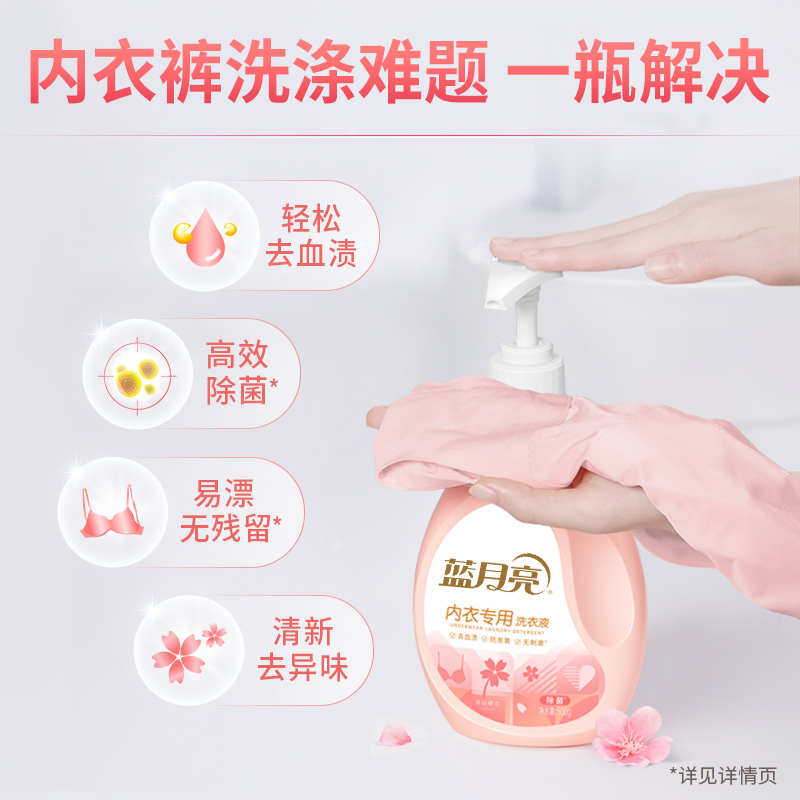 洗衣液/洗衣粉 蓝月亮/Bluemoon 10001760 花香型 去污/去渍 2个