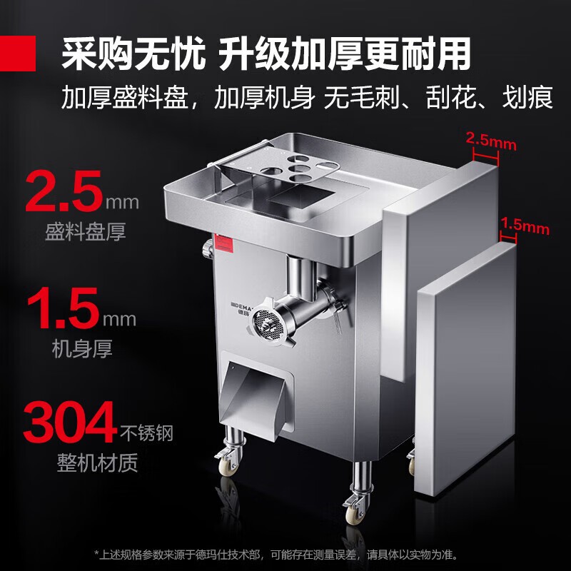 绞肉机/碎肉宝 德玛仕/DEMASHI JR-30A 电动 按键式 3L以上