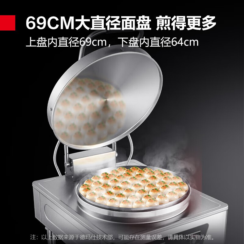 烧烤盘/烤饼机/电饼铛 德玛仕/DEMASHI YCD60-A 机械式 立式 一体式 圆盘