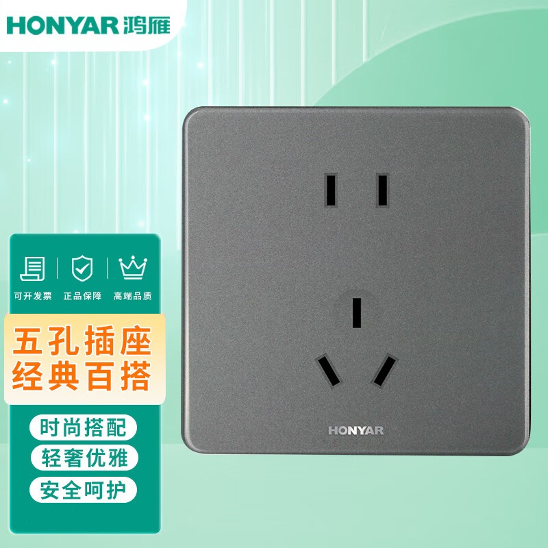开关/插座/插头/接线板 鸿雁/honyar Q7-86Z223A10-H 无开关 5孔
