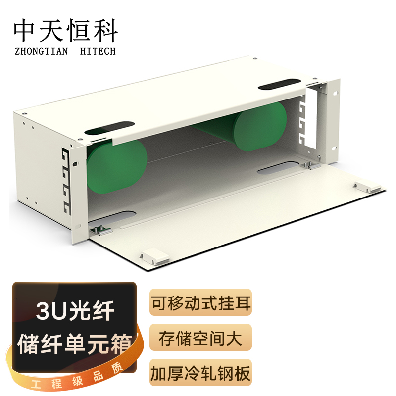 中天恒科 ODF 3U储存单元理线架 服务器机柜 光纤架绕线箱 理线器容纤器灰白色 ZT-DF-C110