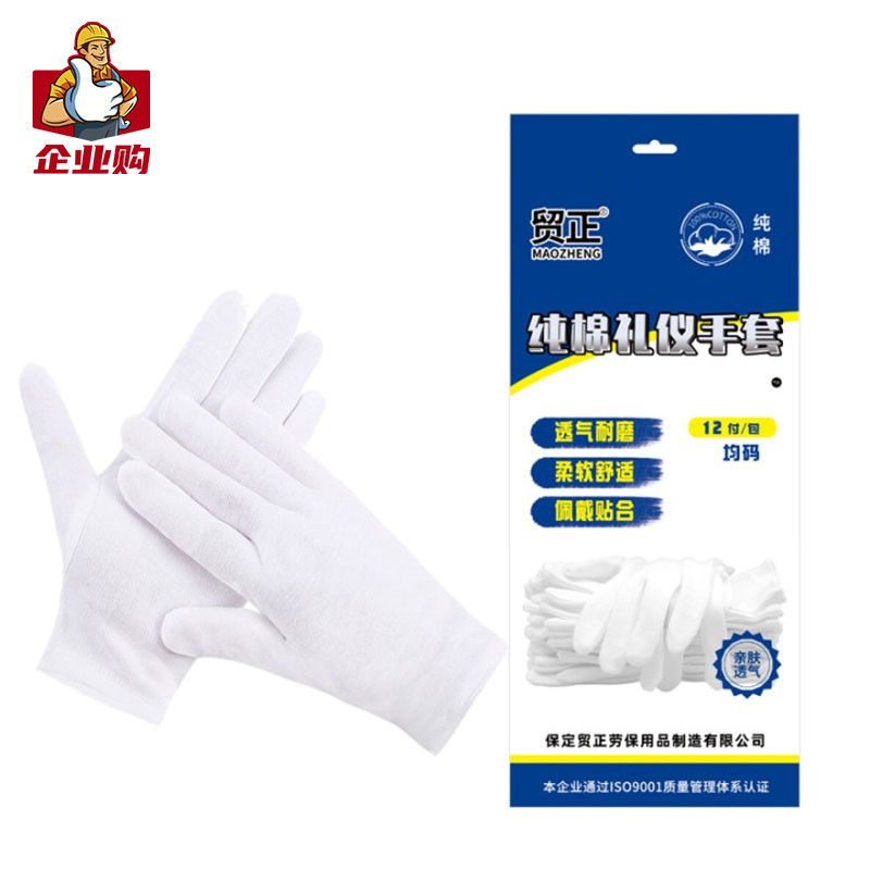 手套 贸正/MAOZHENG 白色 均码 基本防护 12 棉纱
