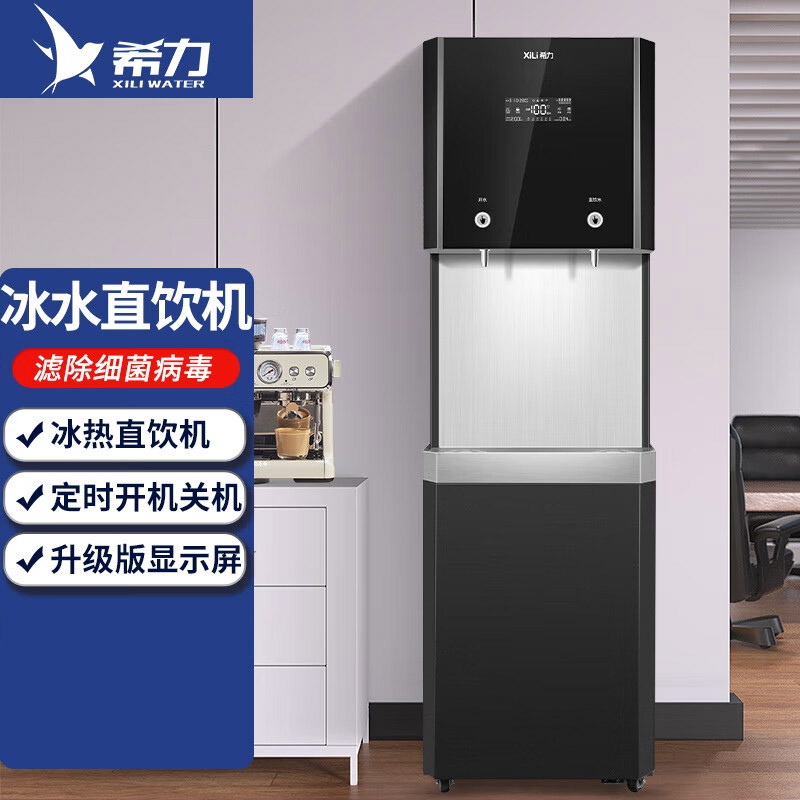 净水设备 希力 XL-GX50BS 落地式 5级