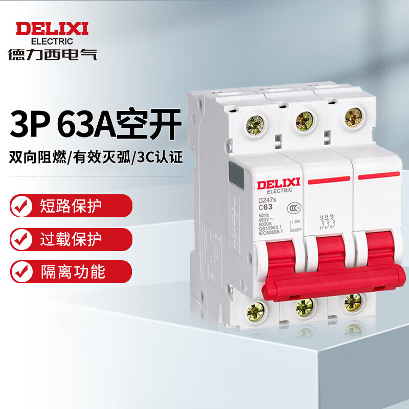 断路器 德力西电气/DELIXIELECTRIC DZ47s-63A 3P 断路