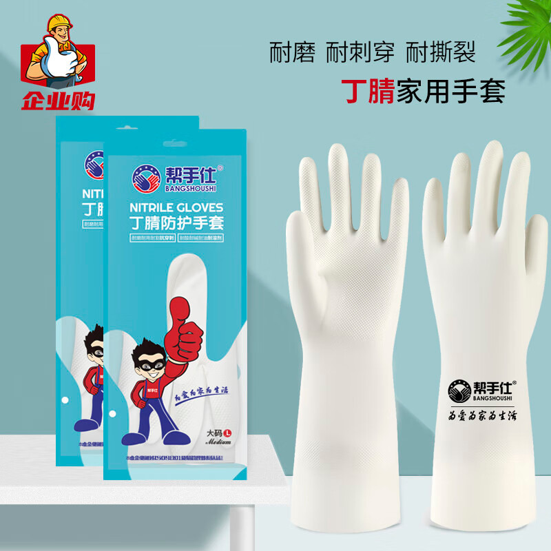 劳保手套 帮手仕 BSSDJFH-33 4级 M 1副 橡胶