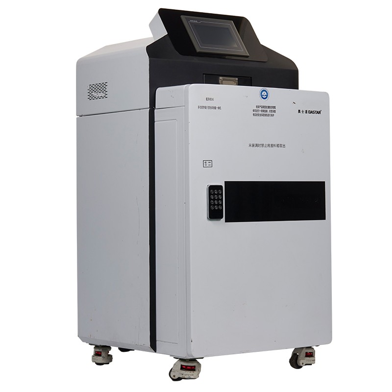 碎纸机 奥士达/OASTAR 航天HD45 粒状 1级保密