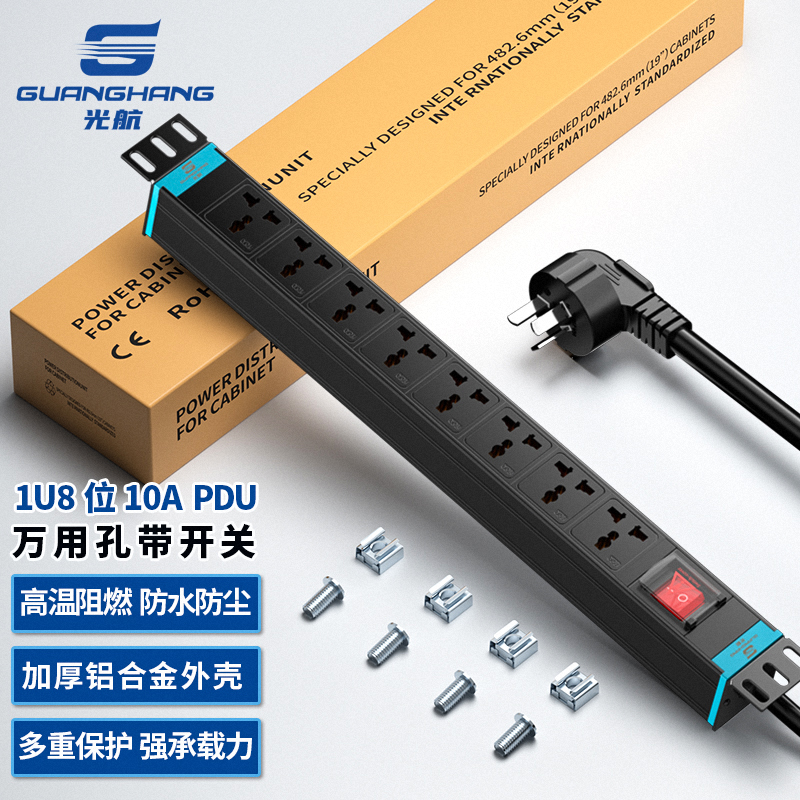 光航 GH-PDU-81B PDU机柜插座8位10A万用孔带开关1.5平方2米线2500W 工业插排可定制 