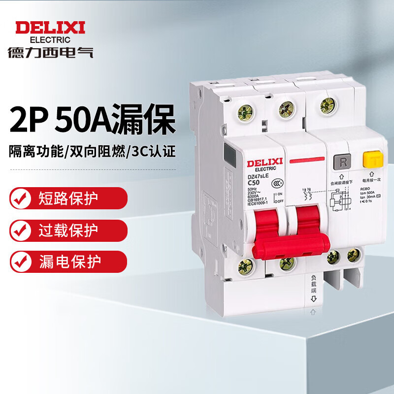 断路器 德力西电气/DELIXIELECTRIC DZ47sLE-50A 2P 漏电
