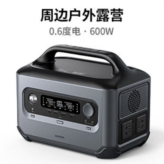 移动电源 绿联/UGREEN GS1200 320000 户外电源, 多口输出, 双向快充 黑色