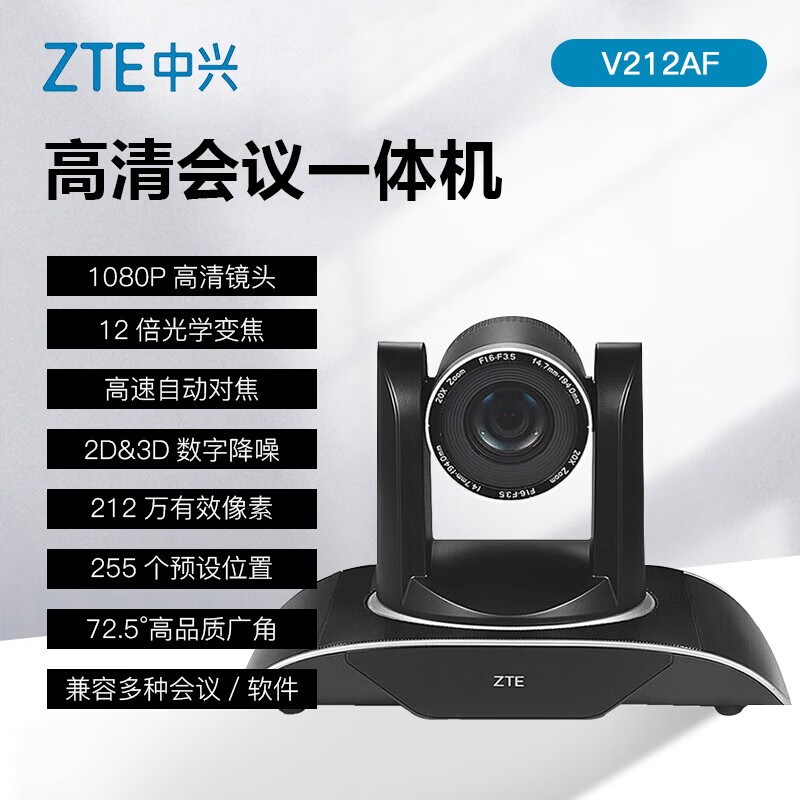 摄像头 中兴/ZTE V212AF 彩色 212W