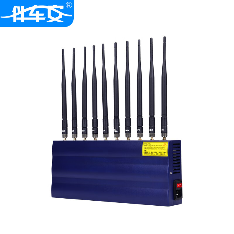 信号屏蔽器/干扰器 伴车安 F10B 电子式