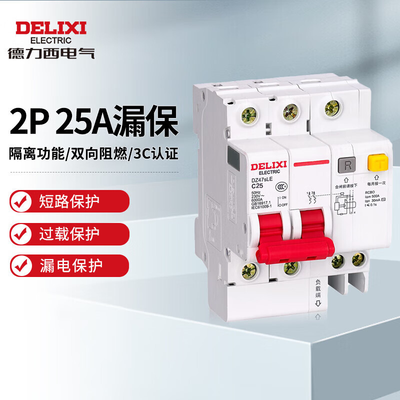 断路器 德力西电气/DELIXIELECTRIC DZ47sLE-25A 2P 漏电