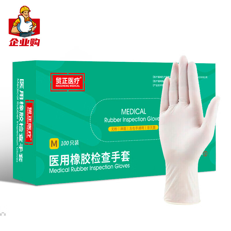 医用手套 贸正/MAOZHENG  M 白色 100只 1包
