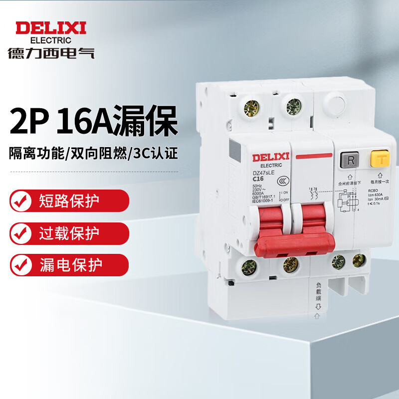 断路器 德力西电气/DELIXIELECTRIC DZ47sLE-16A 2P 漏电