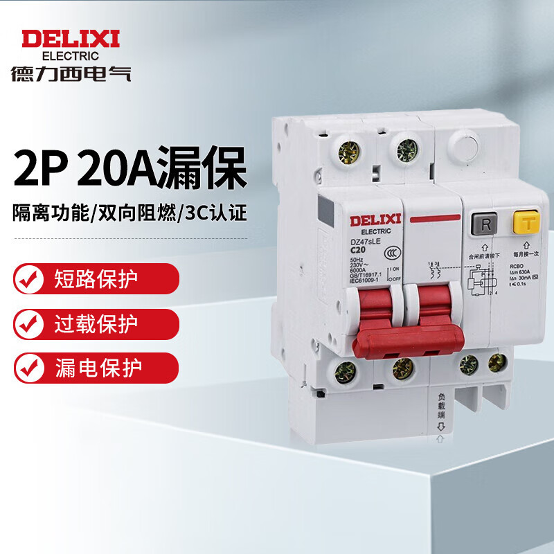 断路器 德力西电气/DELIXIELECTRIC DZ47sLE-20A 2P 漏电