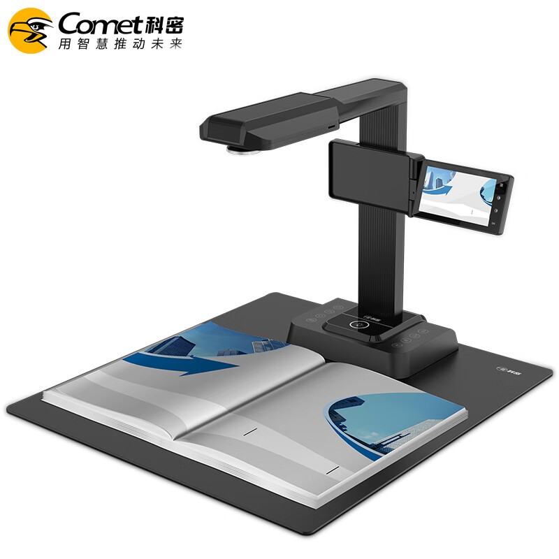 高拍仪 科密/Comet F3320 平板式 A3
