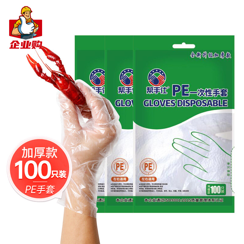 手套 帮手仕  透明 均码 基本防护 50 PE