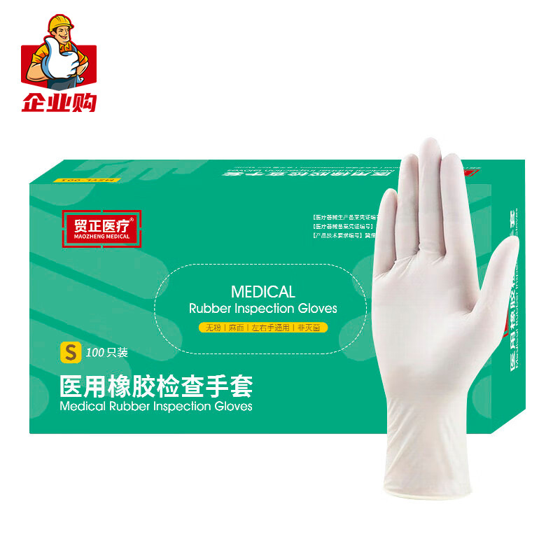 医用手套 贸正/MAOZHENG  S 白色 100只 1包