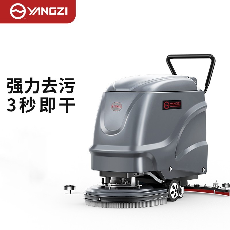 洗地机 扬子 YZ-X2 全自动 有刷电机