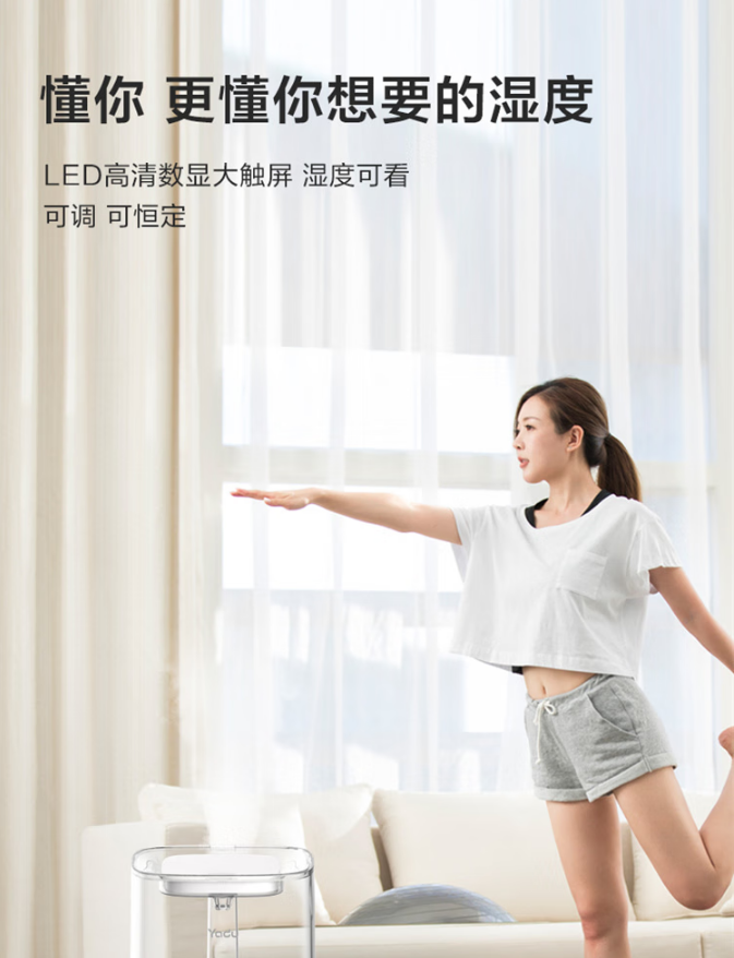 加湿器 亚都/YADU SC250-TSK502 有雾 5档 白色