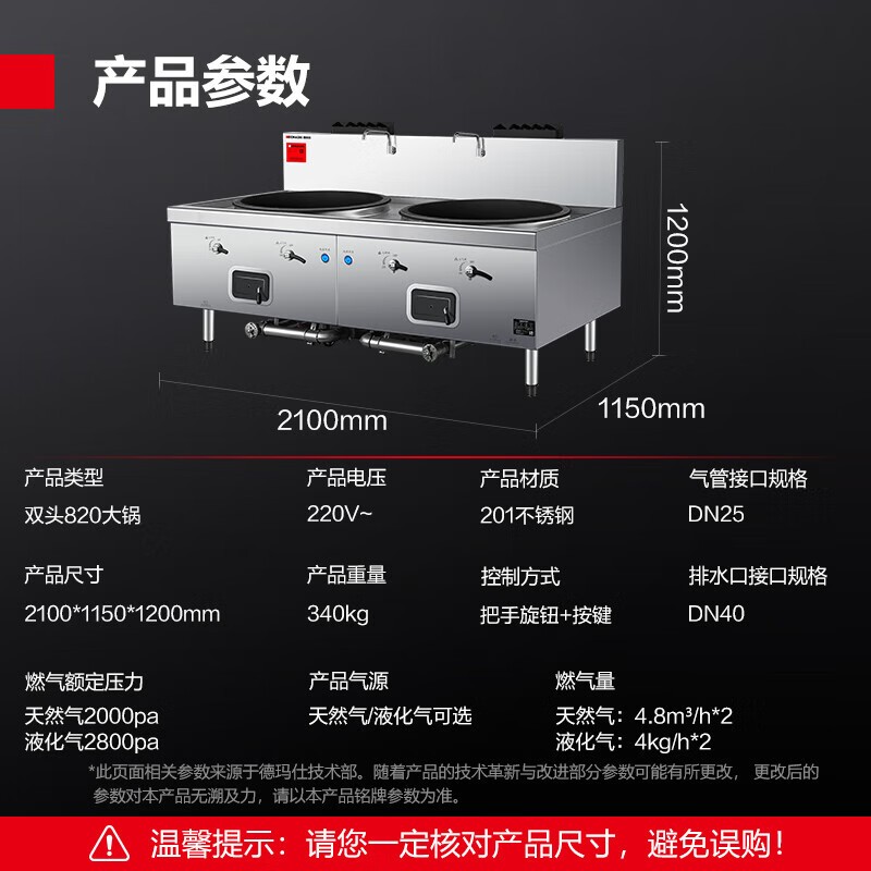 电炒灶 德玛仕/DEMASHI GSDZ-2Y82 双灶 按键式 4档