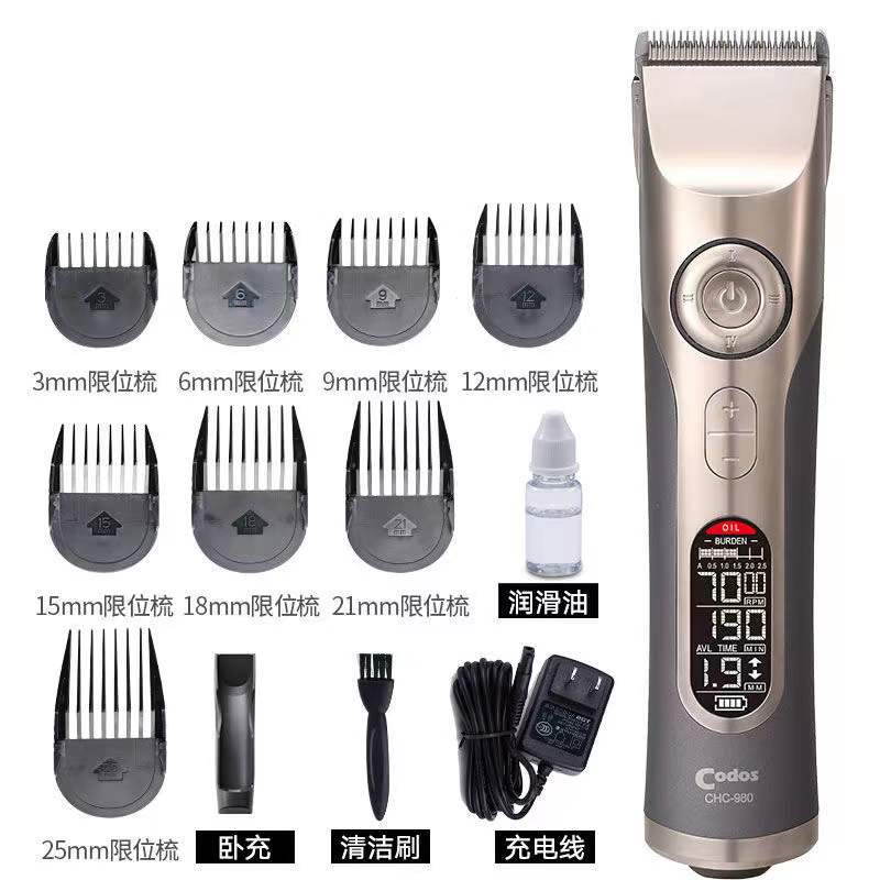 理发器 科德士/Codos  CODOS 980  充电式 静音设计