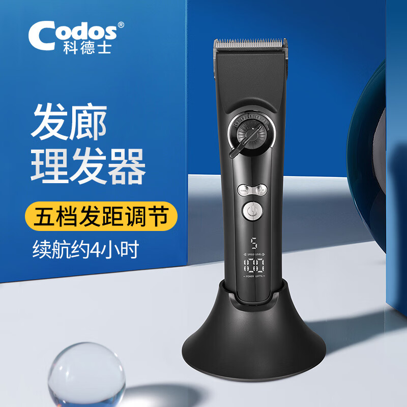 科德士929棕灰推子理发器电推剪