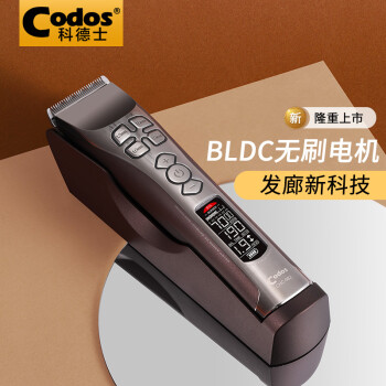 科德士982咖啡金无刷电推子理发器电推剪