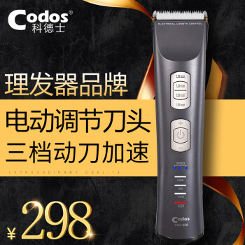 科德士928电推剪发廊理发店专用充电推子理发器电推剪专业剃头刀