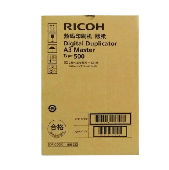 理光    原装500型版纸适用DD5440C/DD5450C速印机A3版纸    1卷