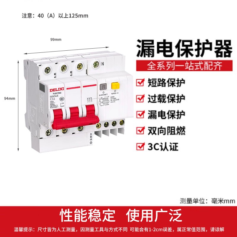 断路器 德力西电气/DELIXIELECTRIC DZ47sLE 3P+N 漏电