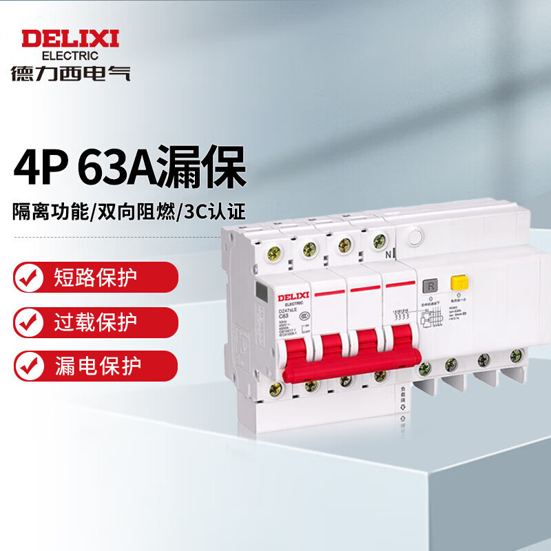 断路器 德力西电气/DELIXIELECTRIC DZ47sLE-63A 4P 漏电