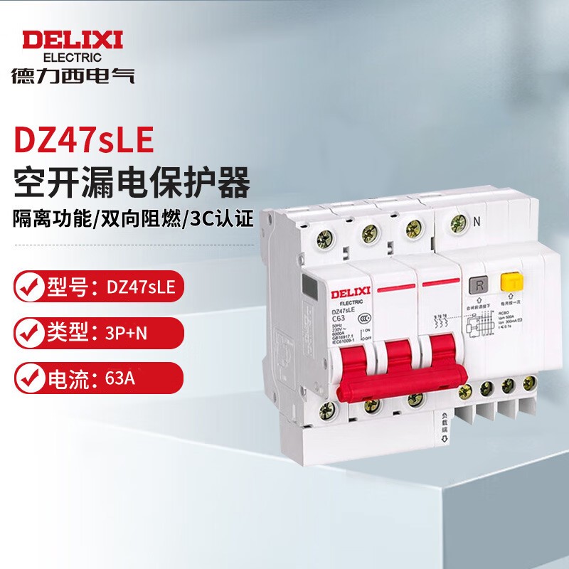 断路器 德力西电气/DELIXIELECTRIC DZ47sLE 3P+N 漏电