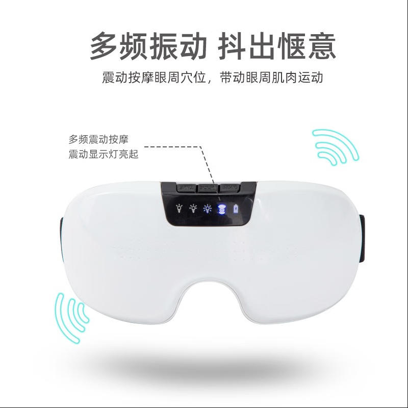 按摩器/按摩仪 践程/Jecen HY002 U型 按键 眼部