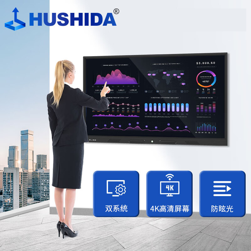 电子白板 互视达/HUSHIDA CW-HYCM-98 光学式 壁挂式+支架式 单面 98英寸