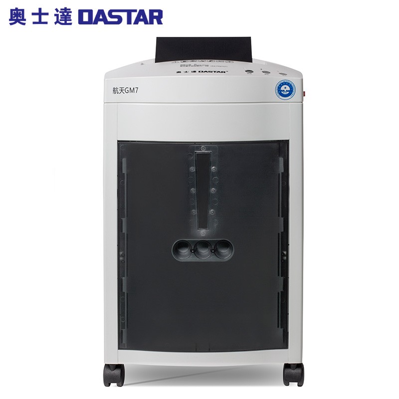 碎纸机 奥士达/OASTAR 航天GM7 粒状 1级保密