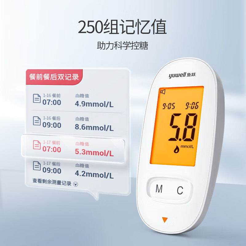 血糖仪 鱼跃/YUWELL 590 指尖血检测 全自动免调码